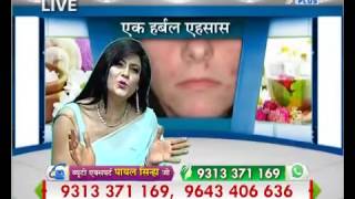 PAYAL SINHA  HERBAL TIPS - JUNE 12, 2016