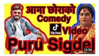 Funny Nepali TikTok Video Collection |part-42| puru sigdel | नेपाली टिकटक भिडियो |nepal