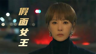 這塊手表值一個億，她卻故意讓人偷走！復仇韓劇 #电影 #电影解说 #影视 #影视解说 #剧情