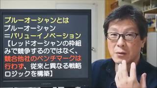 今こそ、ブルーオーシャン戦略の発想が中小企業に必要