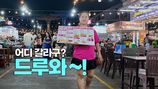 🇻🇳 어서와~! 소나시 야시장은 처음이지?(빨래는 비비마트에 맡기세요) #베스트웨스턴 #비비마트 #식객 | 2꿕 day 3