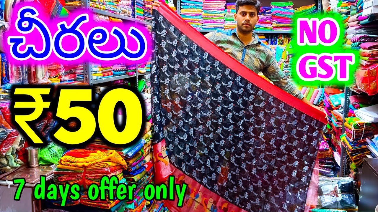 Sarees Rs 50 Only No Gst Wholesale Sarees In Hyderabad 7 Days Offer