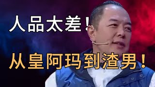 人品太差！从“皇阿玛”到“人人喊打”，张铁林终究还是凉了