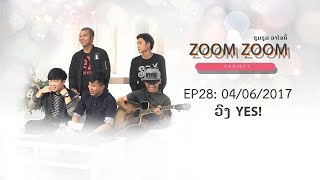 Zoom Zoom (New) EP28 04/06/2017 - ວົງ YES!