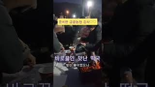 안성 금광호수에서 바라본 2024년 일출