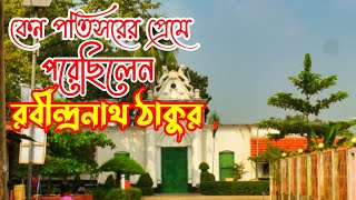 রবীন্দ্রনাথ ঠাকুর ও পতিসর|যেখানে সৃষ্টি হয়েছিল রবীন্দ্রনাথের অনেক সাহিত্যকর্ম||