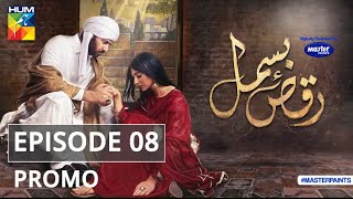 Raqs-e-Bismil | Episode 8 | Promo | Digitally Presented By Master Paints | HUM TV | Drama |