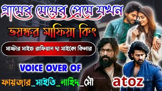 Mafiya Golpo | গ্রামের মেয়ের প্রেমে যখন।ভয়ংকর মাফিয়া কিং । সকল পর্ব | Full Part | @dairy8991