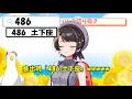 【大空昴】因為「re 0」的486而被大家罵的大空486【hololive ホロライブ】【vtuber中文字幕】