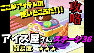 【LINEシェフ】ブラウンクリーマリーステージ36【ゲーム実況】