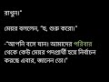 অবরুদ্ধ_নিশীথ💙 দ্বিতীয় পর্ব।গল্পের প্রাসাদ।bangla romantic thriller story hearttouchingstory golpo