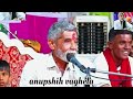 anupahih anupshih anupshih vaghela anbha pogram bhajan santvani dayro viral video