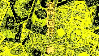 《金門囡仔.神》即將重磅登場 #金門 #帥哥彰 #我學長就是強 #林益彰