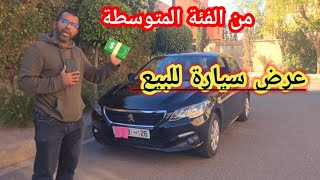 كيفاش تشري سيارة مستعملة Peugeot 301🚘🔥✅️