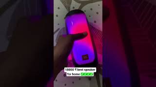 18000 में best speaker for home #shorts