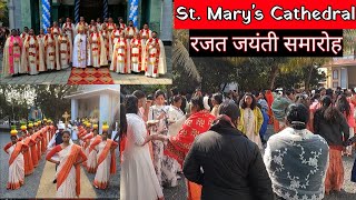 Rajat Jayanti Samaroh | Silver Jubilee | St. Mary's Cathedral Ujjain | Ujjain Wala Vlogs