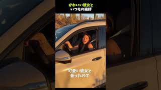 いつもの挨拶 #はんネキ #英会話 #shorts #海外