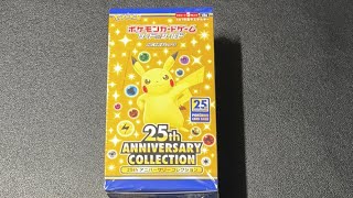 Opening Japanese Pokémon 25th Anniversary