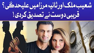 Sania Mirza And Shoaib Malik Divorce | Sania Mirza Tennis Star | Sports News | BOL Entertainment