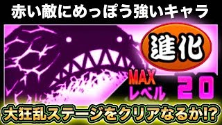 【スマホ版サブ垢実況】第三形態を求めて今回はサブ垢で《大狂乱のフィッシュ》に挑戦！！残り1分での挑戦だけどクリアなるか！！【にゃんこ大戦争】