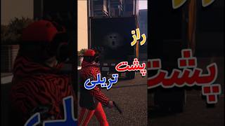 راه باز کردن در پشت تریلی در جی تی ای #gta5 #gta