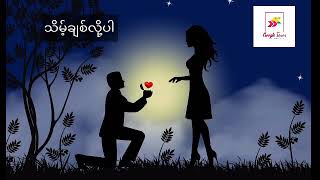 Title သိမ့်ချစ်လို့ပါ March 19, 2020