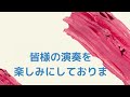 第10回全日本小学生金管バンド選手権課題曲『ヴィヴィッドワールドへのプロローグ』作曲者による解説動画