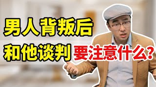 为了延续情人关系，变心男人谈判时常用一个把戏，原配别中招！【心之助卢悦】