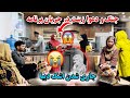 مهمان دست پخت فاطمه جان شدیم کرایی / جنگ و دعوا زینت بالای همه - جاری شدن اشک دیبا😱