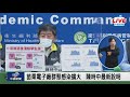 【現場直擊】苗栗電子廠群聚感染擴大　陳時中最新說明 20210605