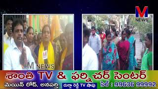 మండపేట మున్సిపల్ ఎన్నికలలో 24వ వార్డు TDP అభ్యర్ధి కడియాల వెంకటలక్ష్మి గెలిపించాలని కోరారు|| M NEWS