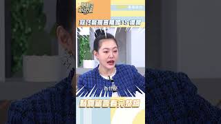 寇乃馨揚言「離婚」小Ｓ傻眼！【#小姐不熙娣】#shorts