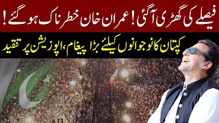 Imran Khan Fiery Speech in Peshawar Jalsa | PTI Jalsa Peshawar Live | 14 April 2022 | Express | ID1S