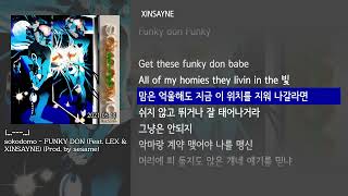 [그냥자막] sokodomo - FUNKY DON (Feat. LEX \u0026 XINSAYNE) (Prod. by sesame) [...---...]