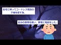 【2ch修羅場スレ】10歳以上年上の妻子持ち間男と不倫した汚嫁→調停申し立てるつもりらしいが間男は一つ致命的なミスを犯してるｗ社会的に制裁も容易なので徹底的追い込む！→結果ｗ