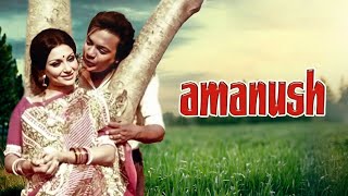 अमानुष : Amanush | Uttam Kumar, Sharmila Tagore | Dil Aisa Kisine Mera Toda- Movies With Subtitle HD