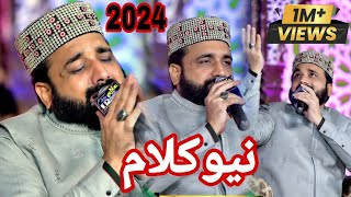 Qari Shahid Mahmood New Kalam 2025 || Complete Mehfil e Naat Iftikhar Ahmed Rizvi