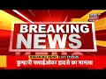 bhilai news kumhari flyover accident case में एक की गिरफ्तारी latest news news18 mp chhattisgarh