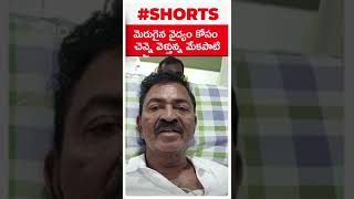 ఉదయగిరి ఎమ్మెల్యే మేకపాటి చంద్రశేఖర్ రెడ్డికి గుండెపోటు..! #Mekapatichandrasekharreddy #heartattack