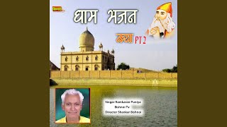 Dham Bhajan, Pt. 2