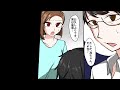 【浮気漫画】子供を留守番させて不倫する汚嫁の末路。あげく嘘をつく妻に旦那ブチ切れ【スカッと】