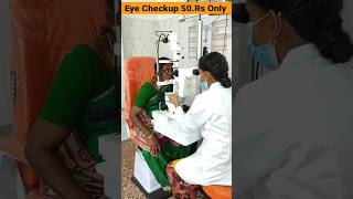 வெறும் 50.ரூபாயில் eye checkup ஆ |கீதா கண் பரிசோதனை மையம் | Palani | Namma Palani #shortsfeed