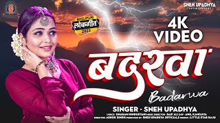 BADARWA | Romantic Baarish Song | Sneh Upadhya