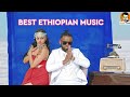 MEGARYA-Yared nagu & Millen hailu-| BIRA BIRO | NEW  Ethiopian music 2021