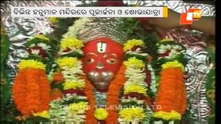 Odia New Year \u0026 Maha Vishuba Sankranti celebrations today