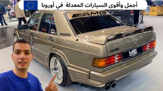 مشيت لأكبر معرض للسيارات المعدلة في أوروبا TUNING