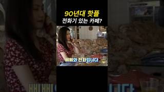 삐삐들고 창가 자리 앉으면 기분이 조쿠든요~