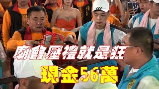 【里港莊家天上聖母】迎接里港陳家九宮八卦太子