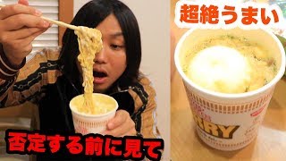 【大流行】雪見だいふくカレーヌードルが超絶うまいらしいwwww