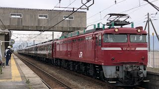 SL村上ひな街道号回送迫力の京ヶ瀬発車！！最初の方音量注意！